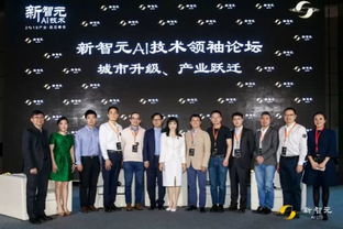 中国聚力打造AI、量子计算与区块链三位一体新智极，25位领袖共绘智能大跃迁蓝图