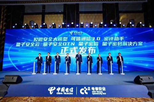 硬科技放大招 中国电信深化量子通信布局 拓展量子计算技术服务新蓝图